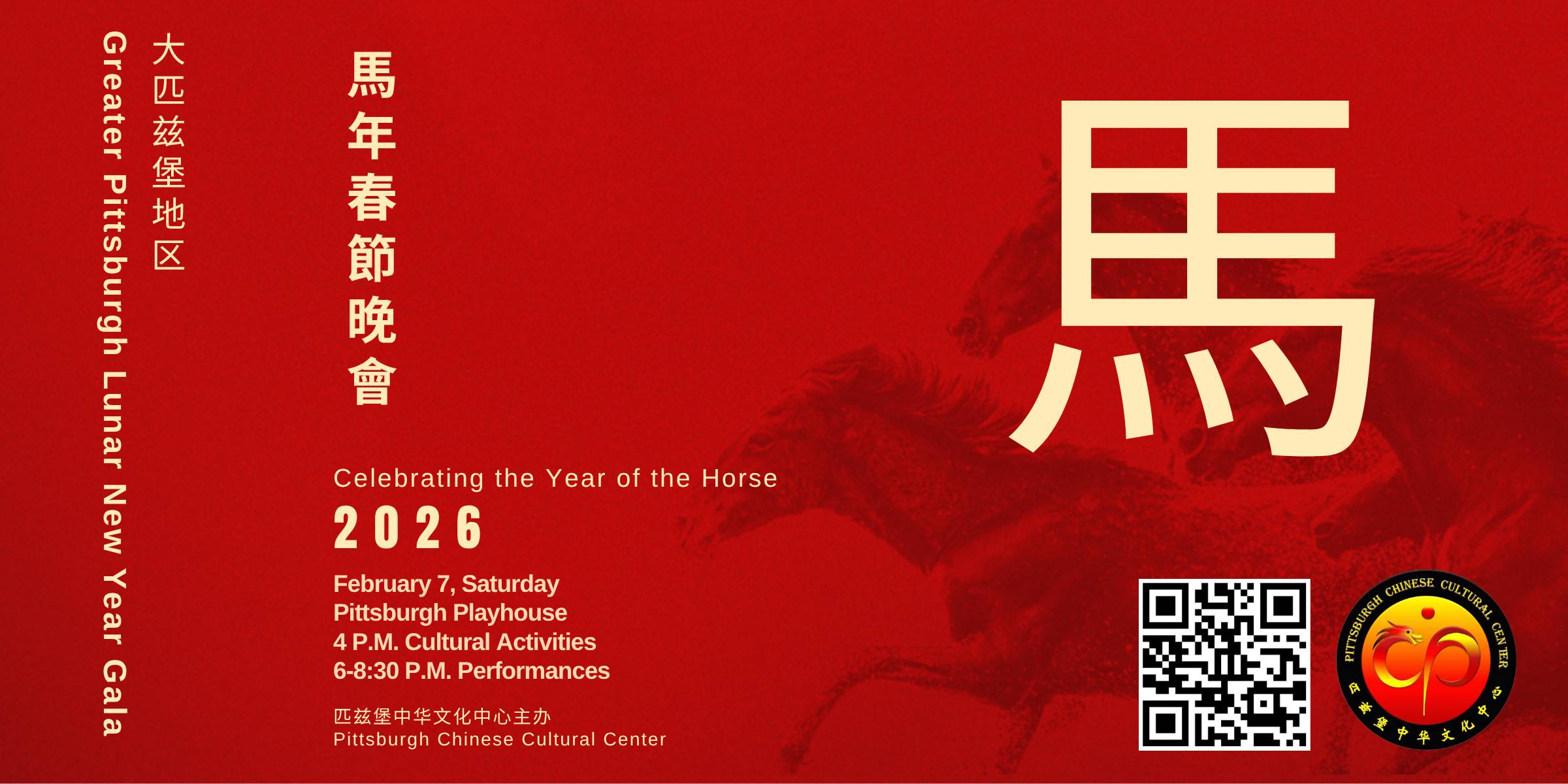 2026 Greater Pittsburgh Lunar New Year Gala